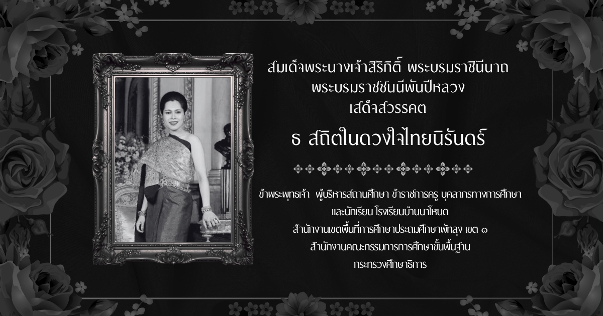 LINE_ALBUM_วารสารประชาสัมพันธ์ ปีการศึกษา 2568_251030_5.jpg